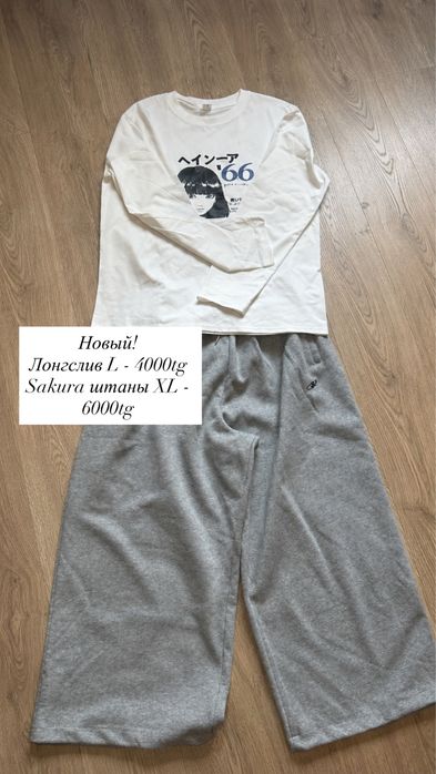 Разгрузка гардероба!