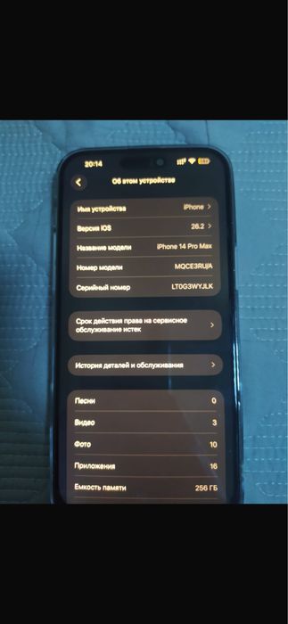 айфон 14 про макс