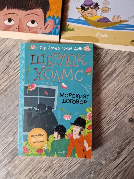 3 броя нови книги за 15 лева