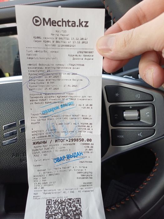 Срочно продам. Хуавей nova 14 pro