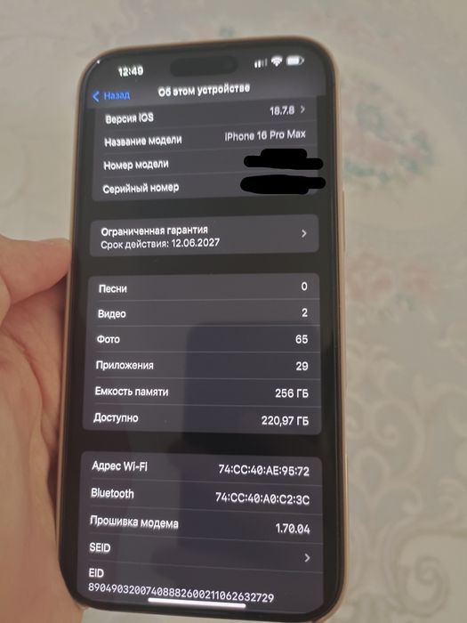 Iphone 16 pro max Идеал