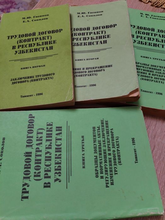 Продам книги трудового договора Республики Узбекистан