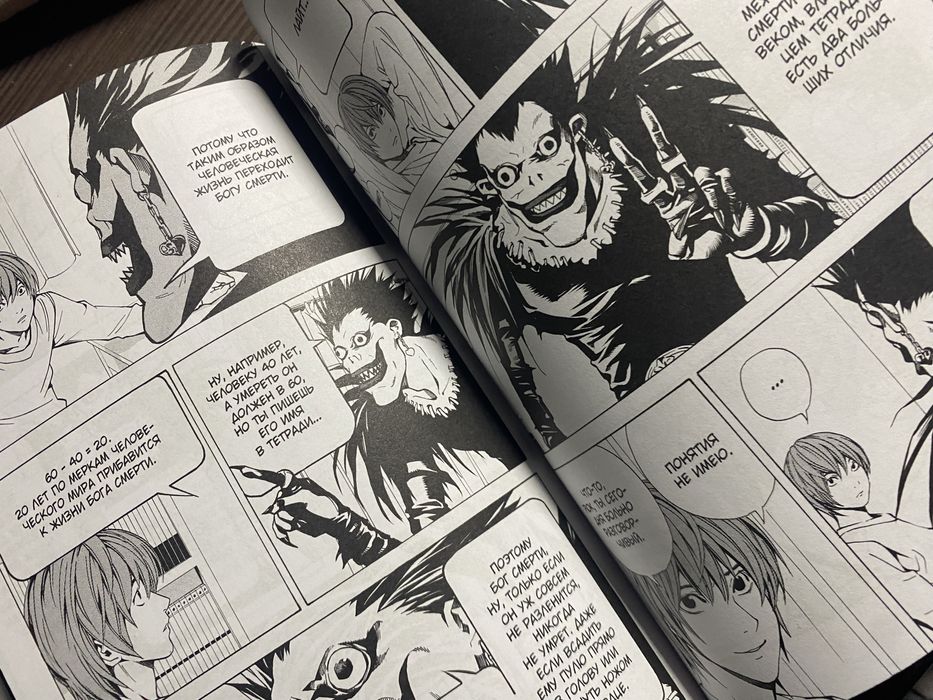 Манга "Тетрадь смерти" 1 часть