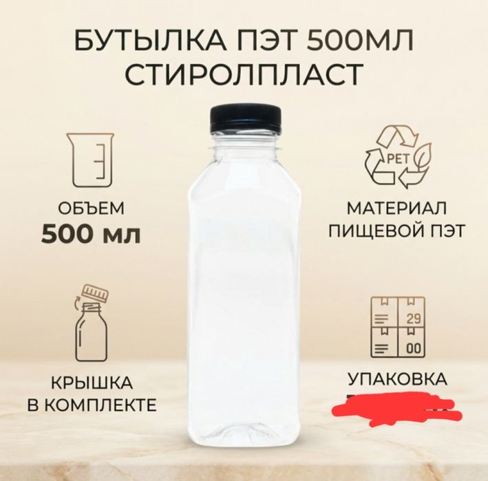 Продам 0,5 бутылку