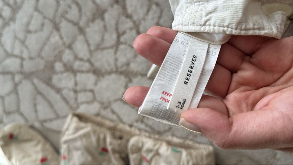 Детски сет Reserved  86н