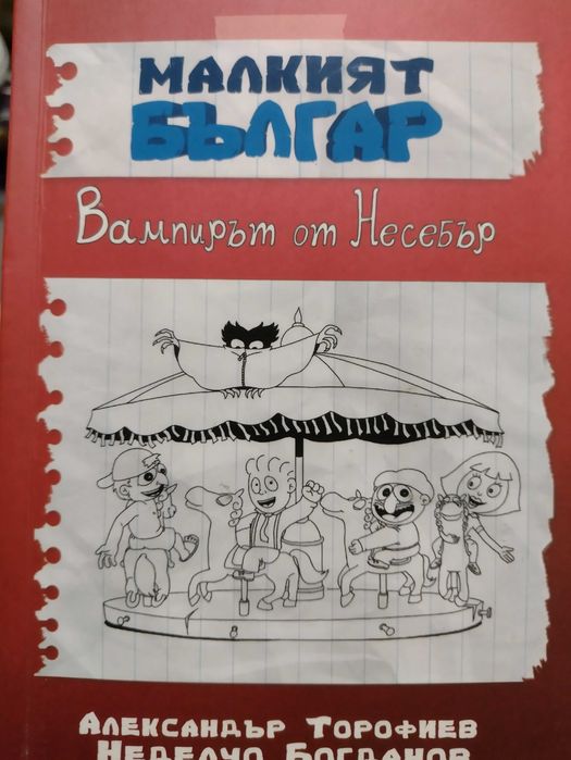 Разнообразни детски книги