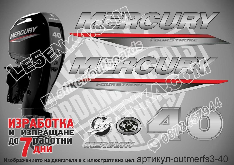 MERCURY JOHNSON извънбордови двигател лодка яхта надписи