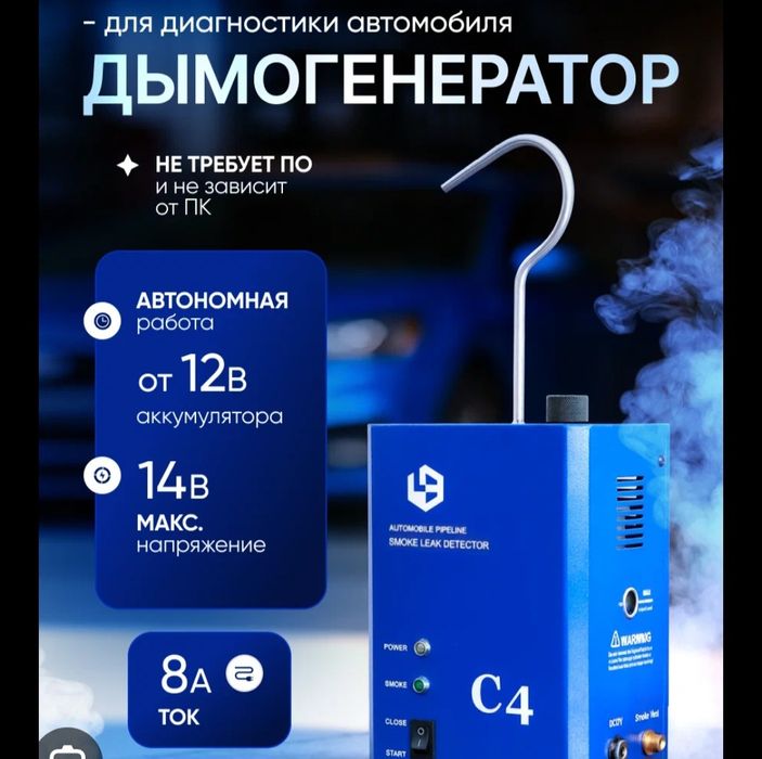 Ремонт авто по вызову