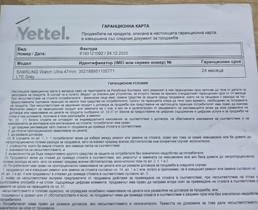 Samsung Watch Ultra 2025 64GB