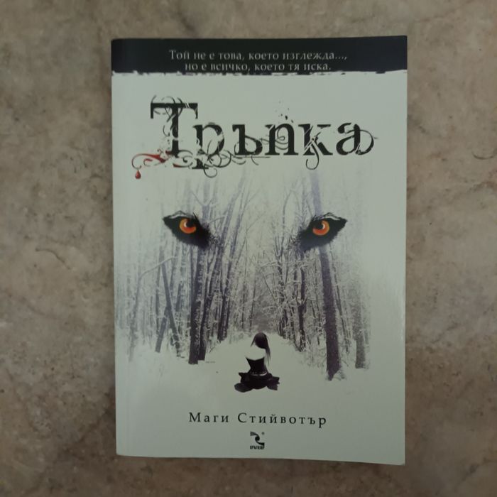 Фентъзи книги по 5 лв.