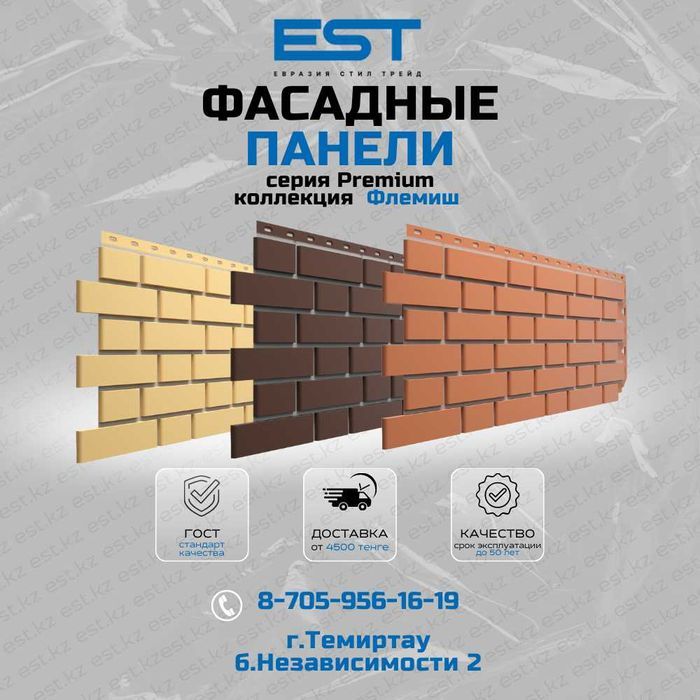 Виниловый сайдинг Темиртау;Премиум сайдинг винил купить в Темиртау