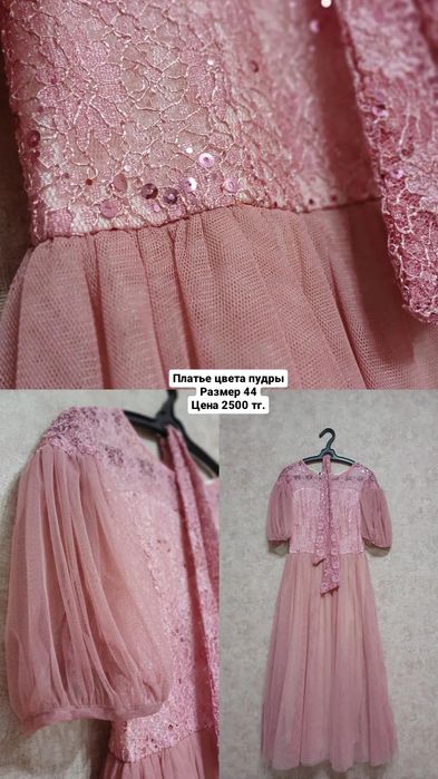 Женская одежда в отличном состоянии