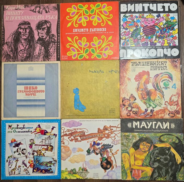 Грамофонни плочи с приказки, стихове, песнички