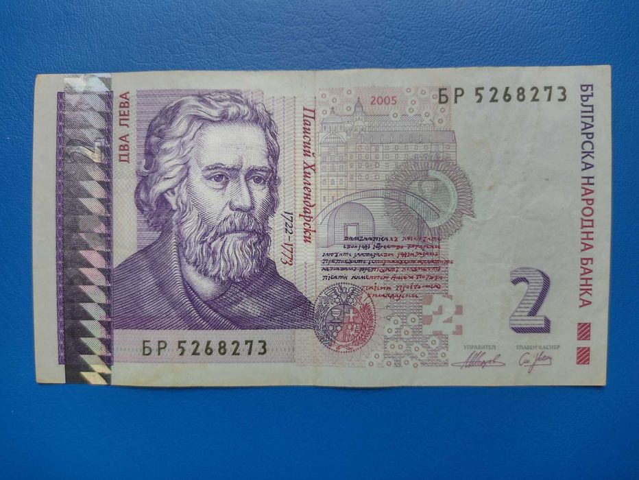 Банкноти и монети за попълване на колекции