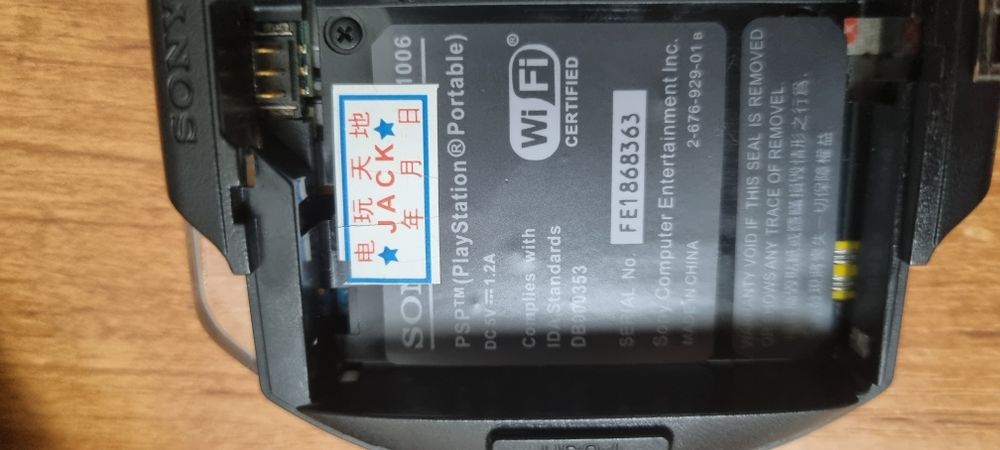 PSP PlayStation Portable