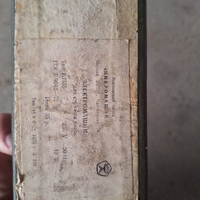 Машинка за подстригване за  колекционери