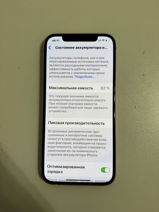 Iphone 12.
