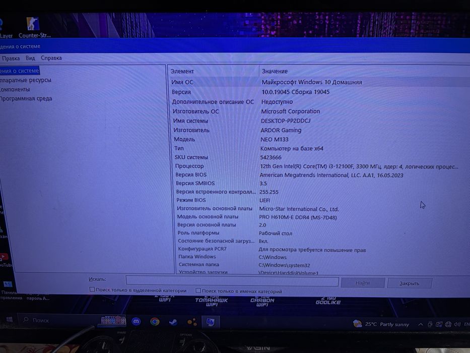 Игровой компьютер