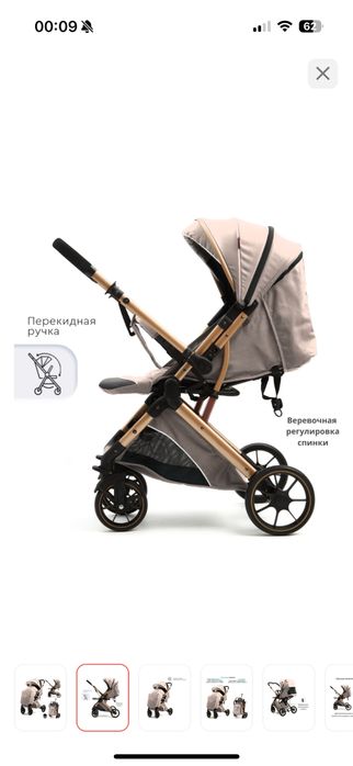 Коляска прогулочная Б/У