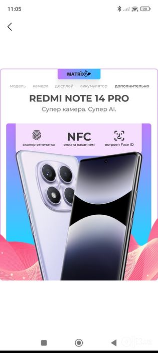 Xiaomi redmi not 14 pro