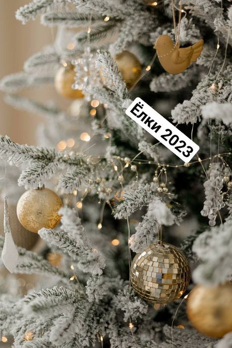 Ёлка под натуральную Ель