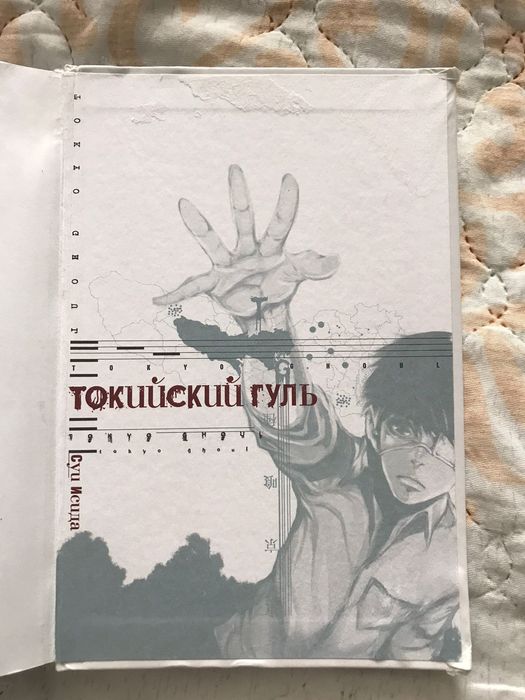 продам книгу мангу токийский гуль