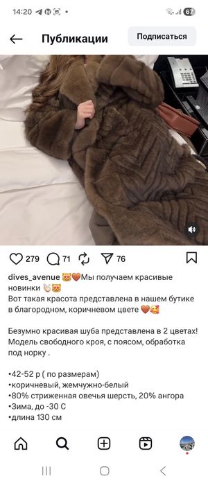 Продам шубу новая