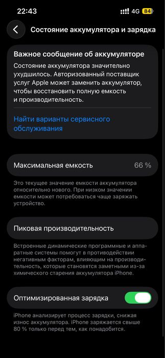 Продается 13 айфон