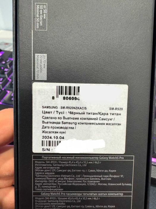 samsung galaxy watch 5 pro 45mm черный титан