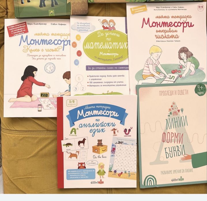 Детски книги - нови и в отлично състояние