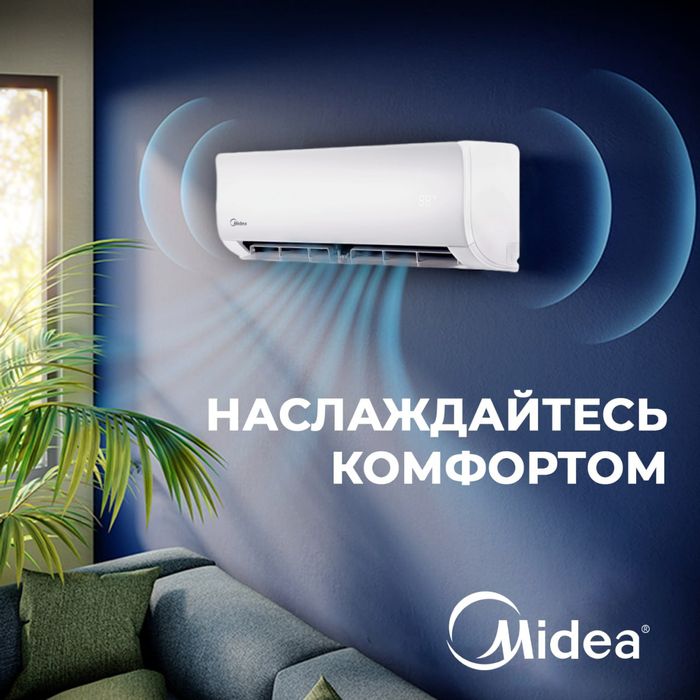 Кондиционер Midea ALBA 12 | 18 | 24 |DC INVERTER Low Voltage.