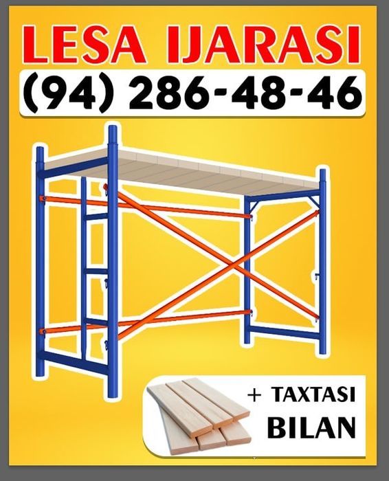 Леса арендага.      Lesa