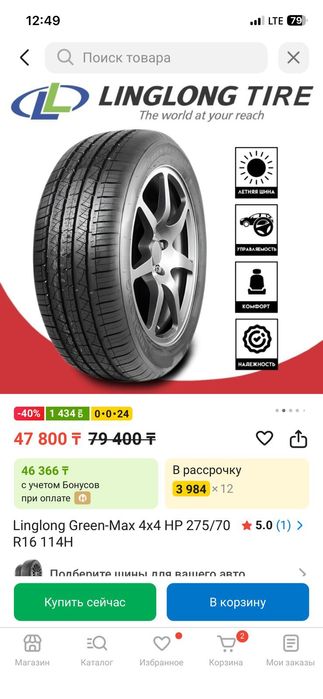 Продам новые Шины