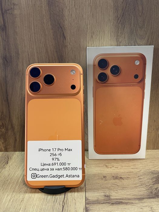 iPhone 17 Pro Max 256Gb 97%