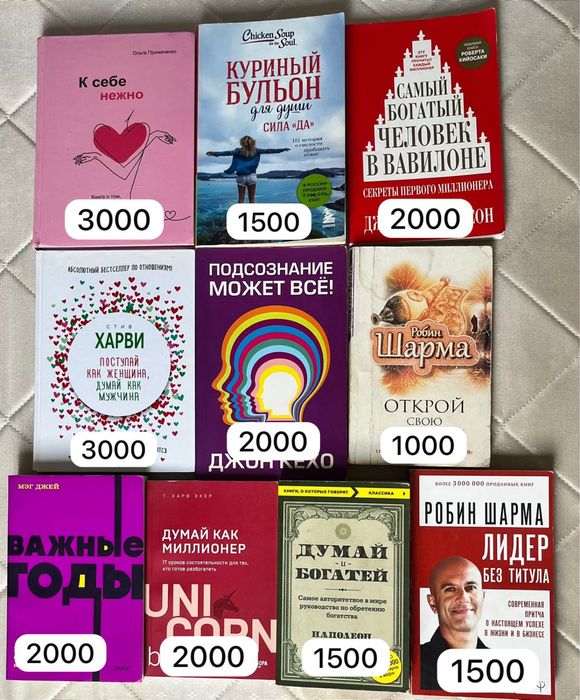 Кітаптар сатылады, книги продаются