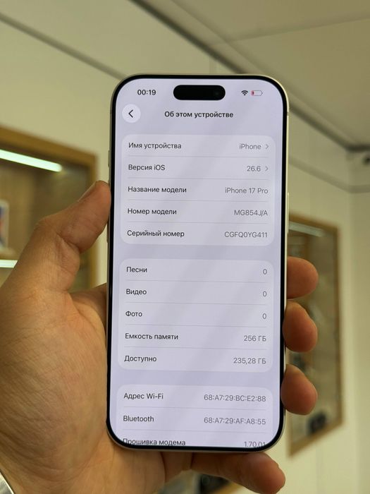 iPhone 17 Pro | 256 GB | E-SIM
