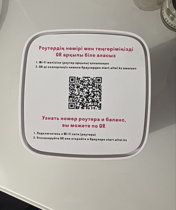 Продам роутер Алтел