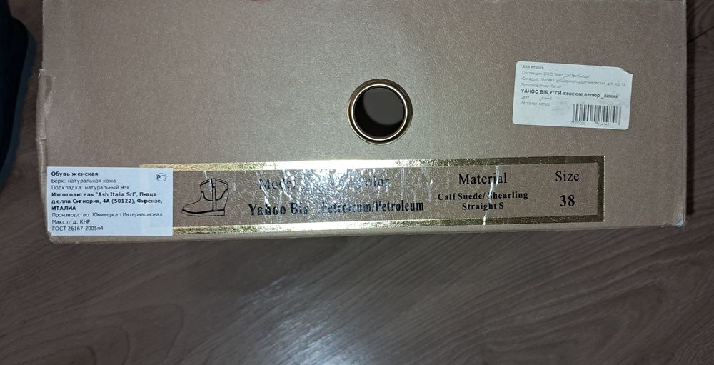 Ash угги на танкетке