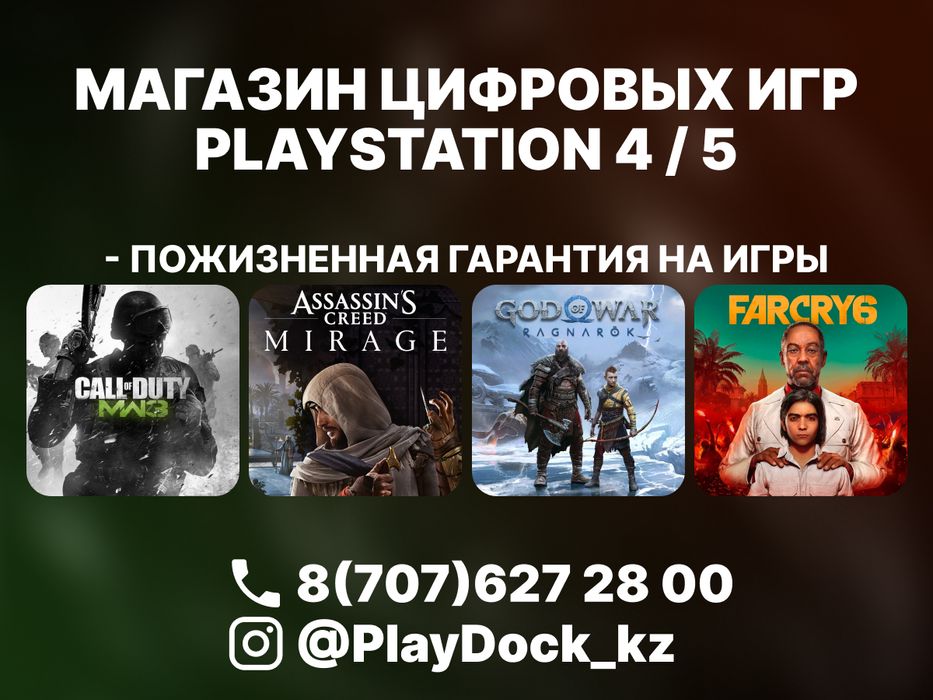 Плейстейшн 4/5 Ойындар Орнату Установка Игры для PS4 PS5 Фифа Гта Юфс