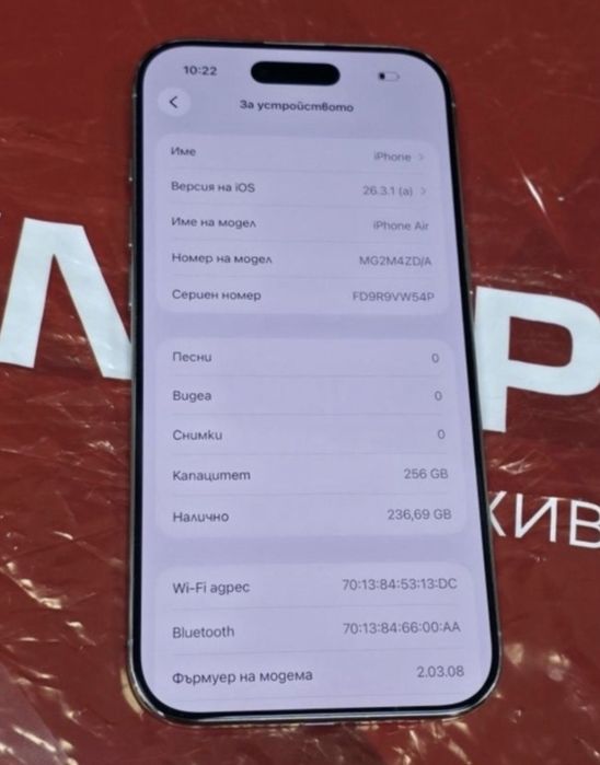 256GB iPhone 17 Air 5G Гаранция от Технополис до 2027год Cloud White | Бял