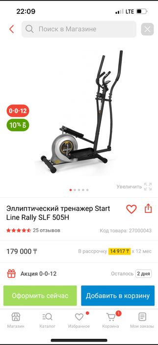 Продам тренажер