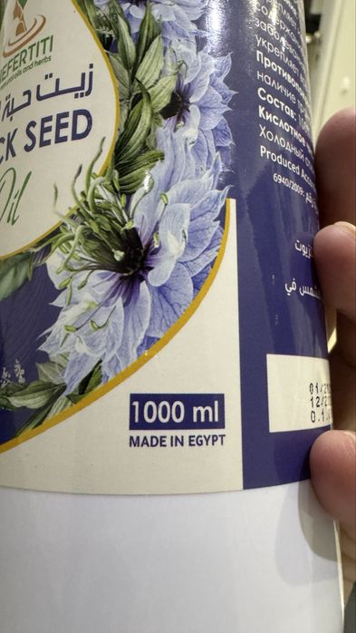 Черный тмин кара зере майы