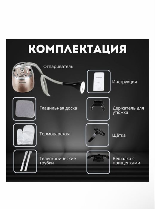 Отпариватель MONTERO PRO S200 розовый