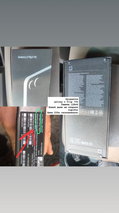 galaxy z flip 7 fe