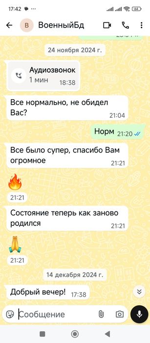 Арнайы спа процедуралар