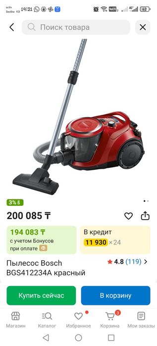 Пылесос BOSCH.  .