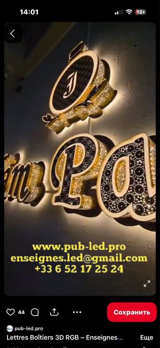 Реклама жарнама буква принтер баннер