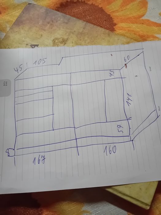 Секция от масив.