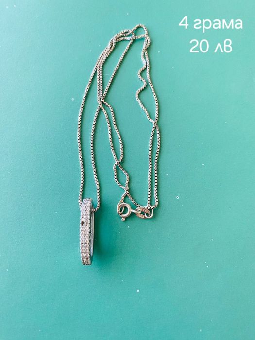 Синджири с висулки пръстен и обеци