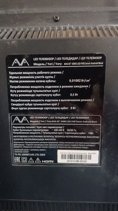 Телевизор продам
